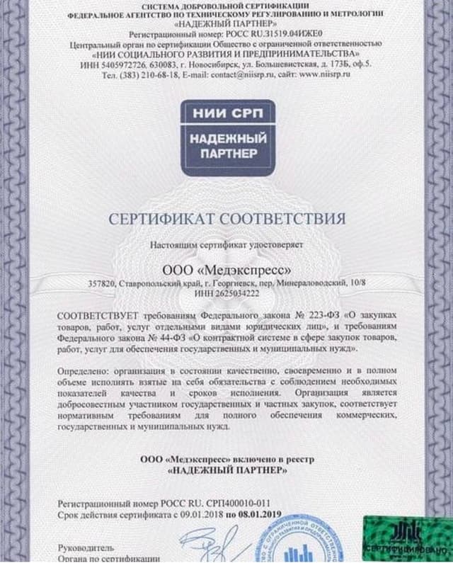 Документ 2