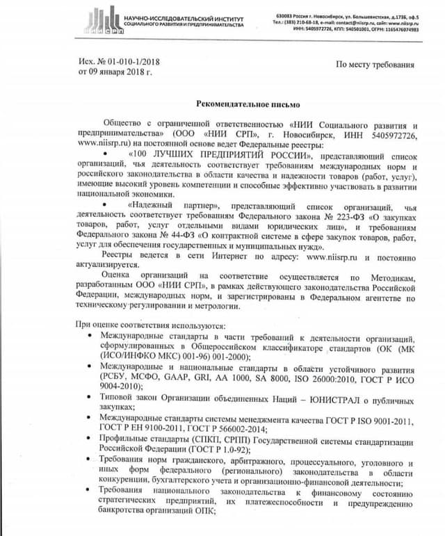 Документ 4