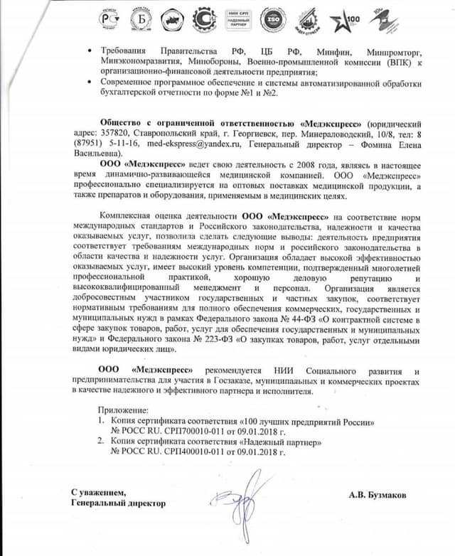 Документ 5